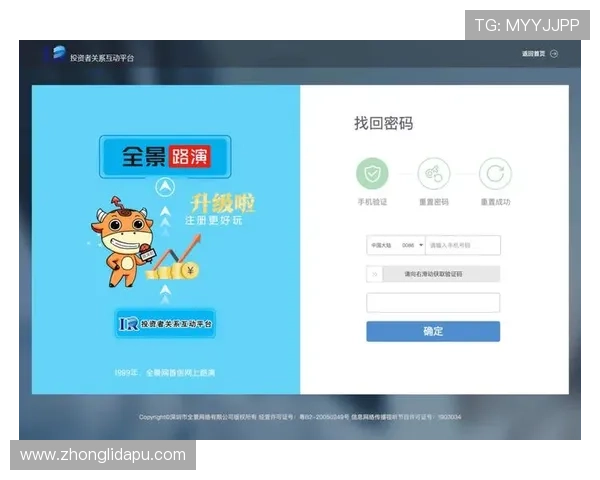 尊龙集团登录入口全面解析，确保用户安全顺畅登录体验指南