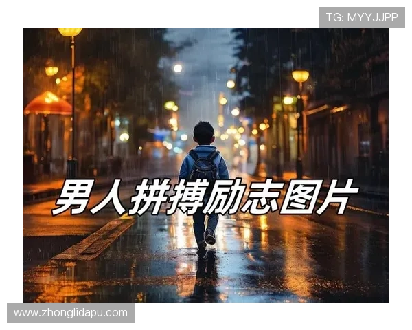 尊龙人生就是博天下：如何在竞争中把握每一次机遇实现自我价值