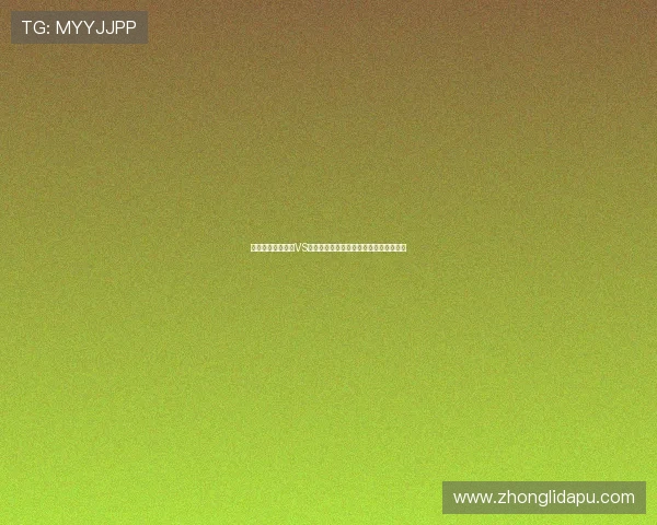 今晚世界杯乌拉圭VS佛得角比赛详细赛程安排与比赛看点解读